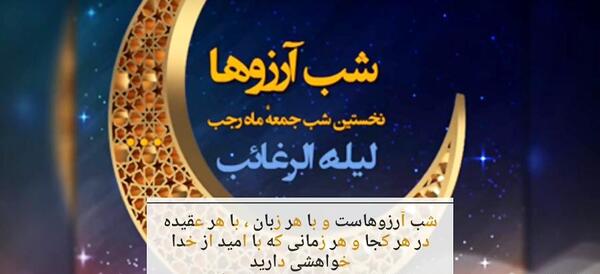 عکس نوشته زیبا شب آرزوها