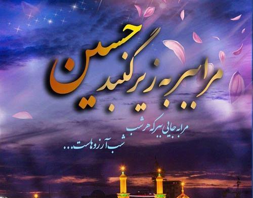 عکس نوشته زیبا شب آرزوها