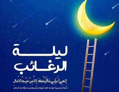 عکس نوشته زیبا شب آرزوها