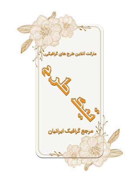 عکس گل در ظرف