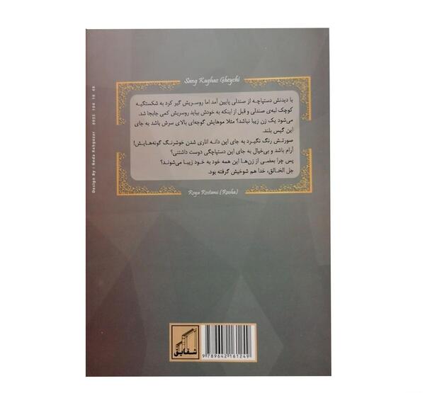 عکس رویا رستمی