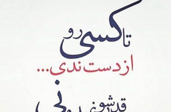 عکس نوشته برای پروفایل تیکه دار