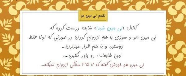 عکس لی مین هو با لباس اسپرت