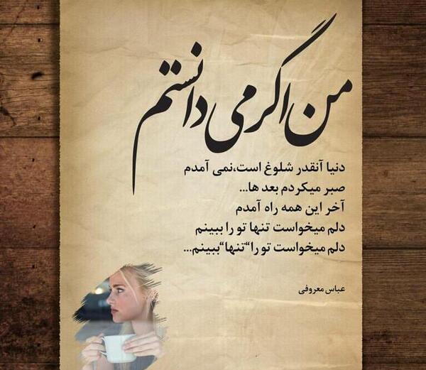 عکس نوشته همسرم عباس