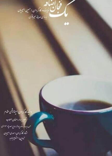 عکس مبینا هاشمی