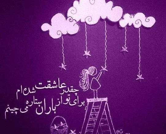 فیلم عکس نوشته عاشقانه جدید