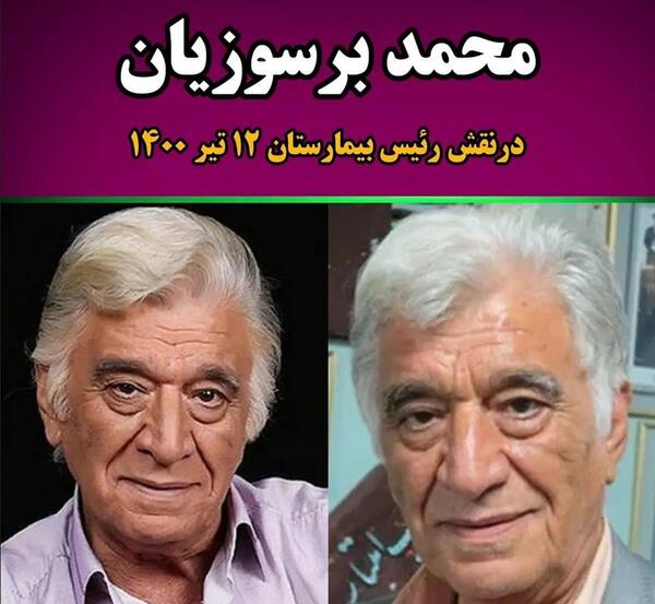 عکس بازیگر نقش بی بی در متهم گریخت