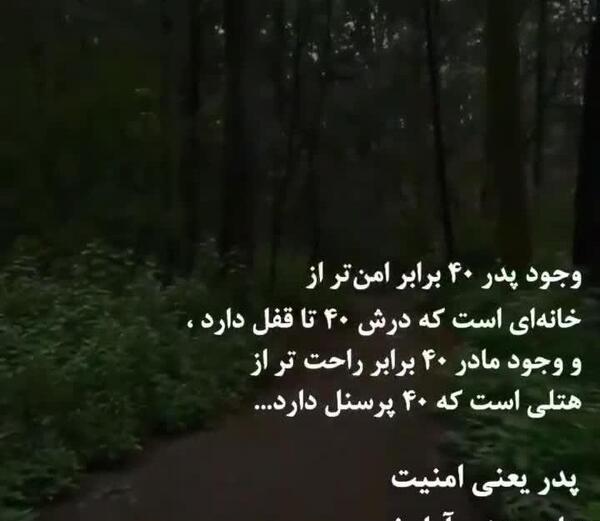 عکس برای وضعیت واتساپ در مورد پدر