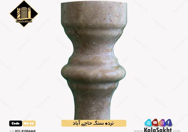 عکس سنگ حاجی اباد
