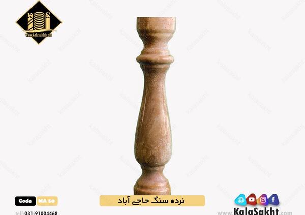 عکس سنگ حاجی اباد