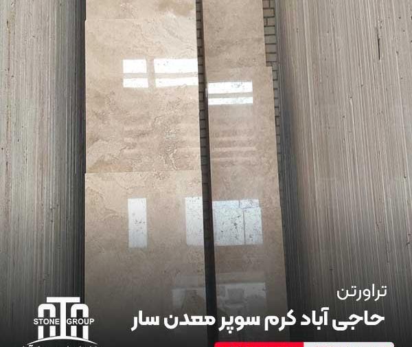عکس سنگ حاجی اباد