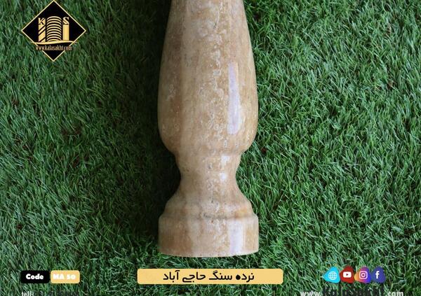 عکس سنگ حاجی اباد