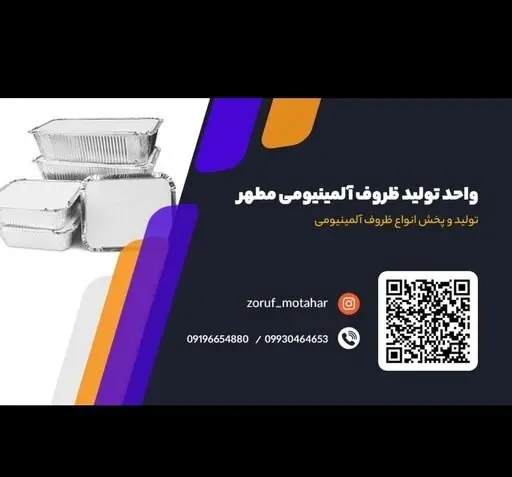 عکس تصویر ظروف یکبار مصرف آلومینیومی