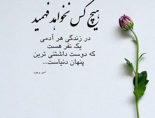 عکس نوشته لحظه جدایی