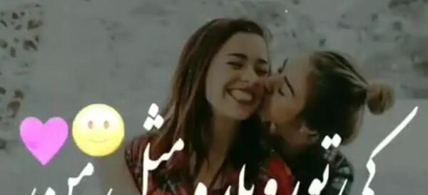 عکس عشق رفیق