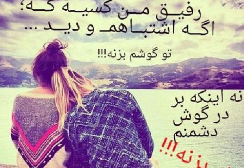 عکس عشق رفیق