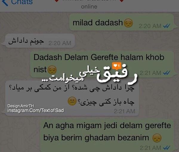 عکس عشق رفیق
