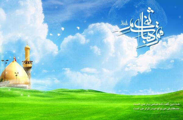 عکس تصاویر حضرت ابوالفضل العباس
