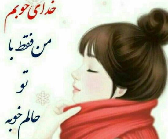 عکس پروفایل دخترونه خدا