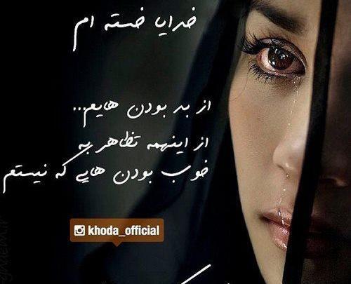عکس پروفایل دخترونه خدا