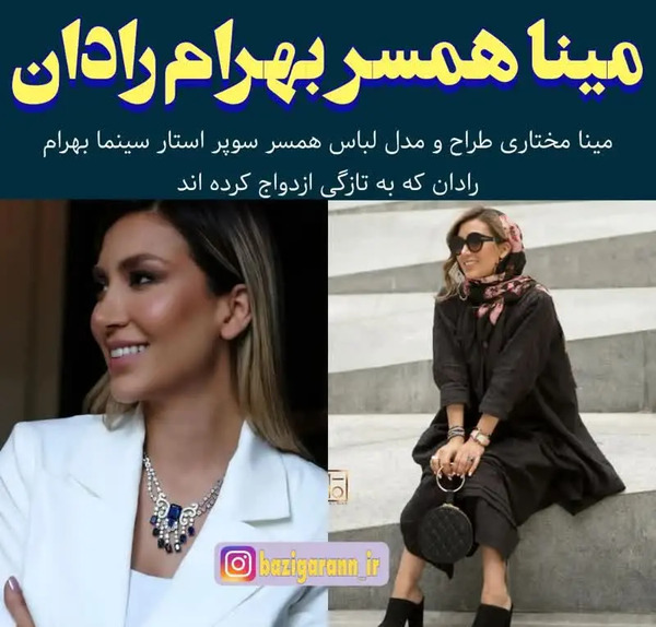 عکس از بهرام رادان و همسرش
