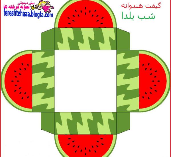 عکس نوشتن یلدا مبارک روی هندوانه