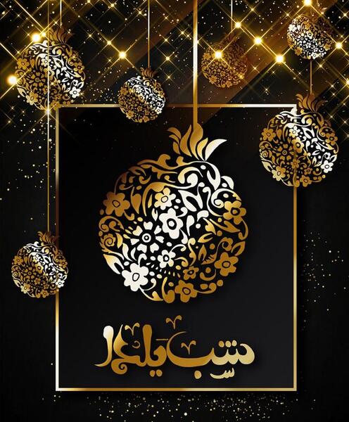 عکس نوشتن یلدا مبارک روی هندوانه