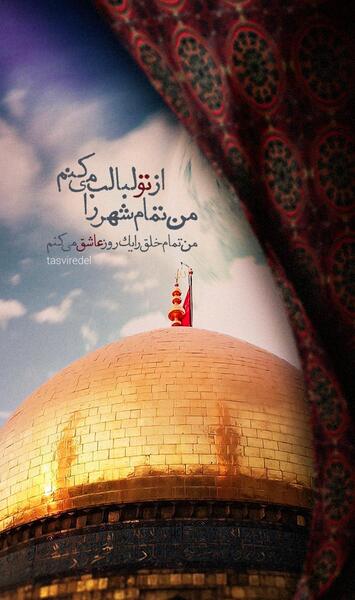 عکس پس زمینه حرم امام حسین