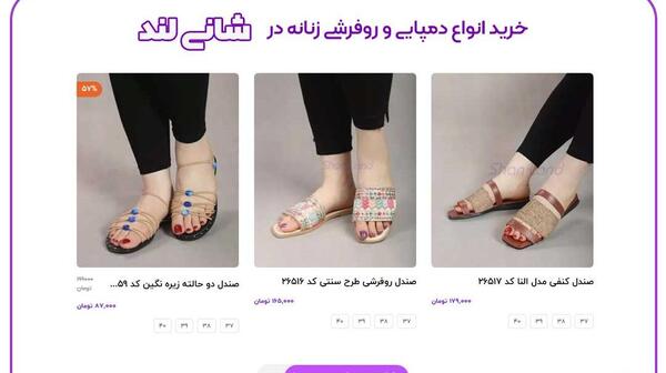 عکس دمپایی خواب