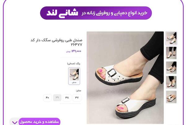 عکس دمپایی خواب