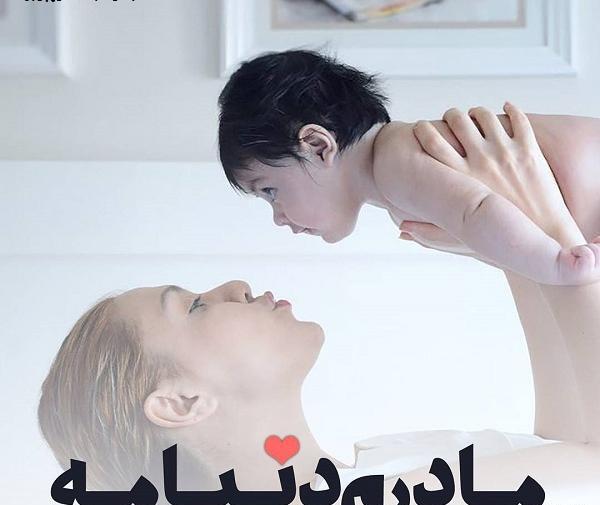 عکس نوشته پدرم همه دنیامه