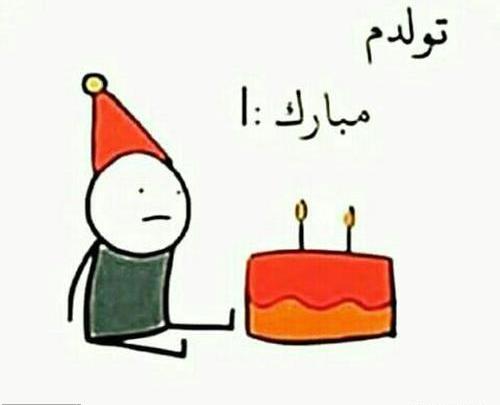 عکس نوشته تولدم مبارک تیر ماهی