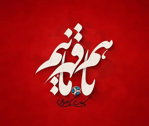 عکس ایران برد