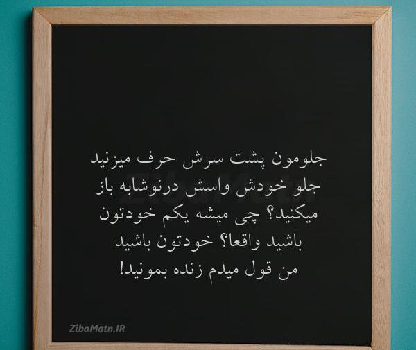 عکس نوشته چرا غمها نمی دانند