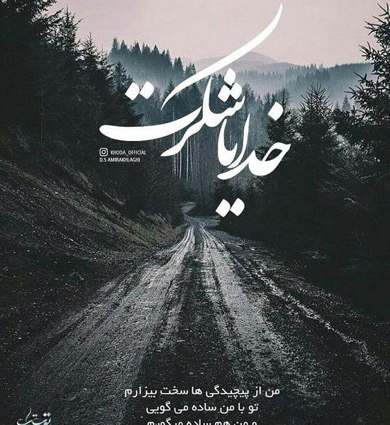عکس نوشته چرا غمها نمی دانند