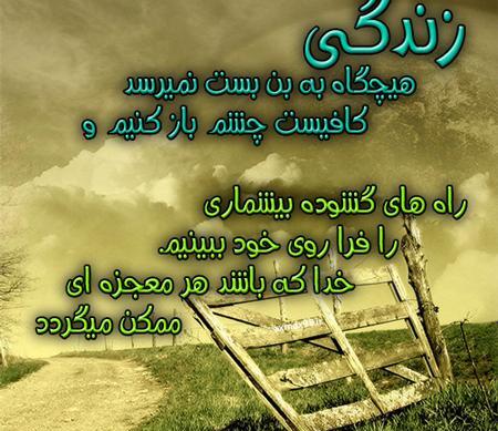 عکس نوشته چرا غمها نمی دانند