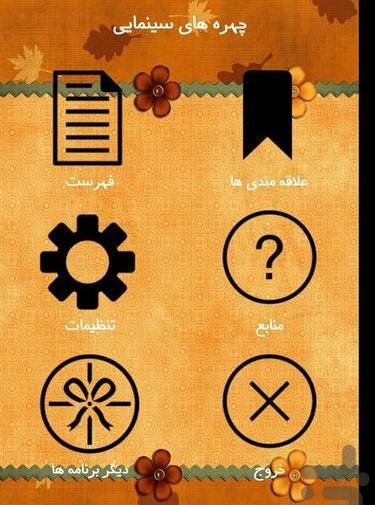 عکس حضور ارشا اقدسی در فیلم جیمز باند