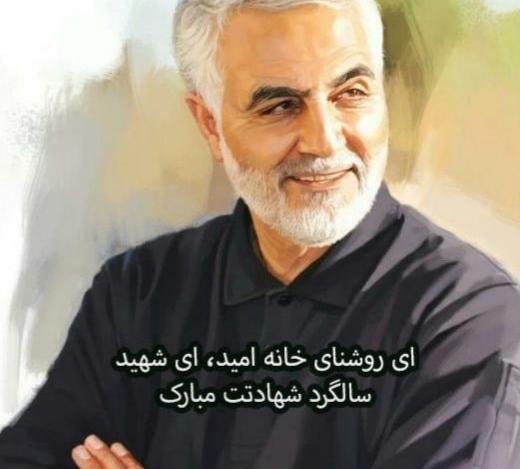 تعبیر خواب عکس شهید سلیمانی