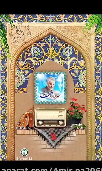 تعبیر خواب عکس شهید سلیمانی