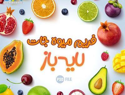 عکس بک گراند لایه باز