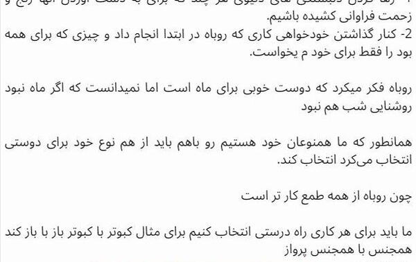 عکس کتاب تفکر و پژوهش ششم