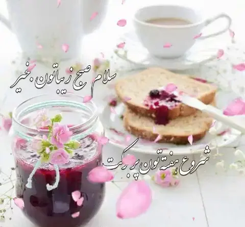 عکس نوشته انگیزشی شنبه