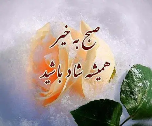 عکس نوشته انگیزشی شنبه