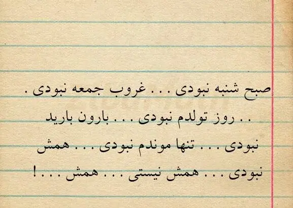 عکس نوشته انگیزشی شنبه