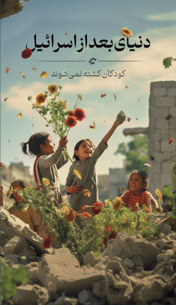 عکس ازادی فلسطین