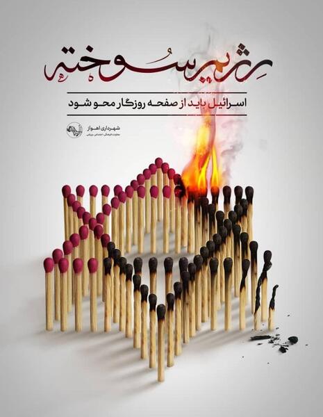 عکس ازادی فلسطین