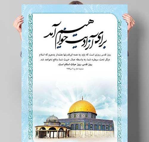 عکس ازادی فلسطین