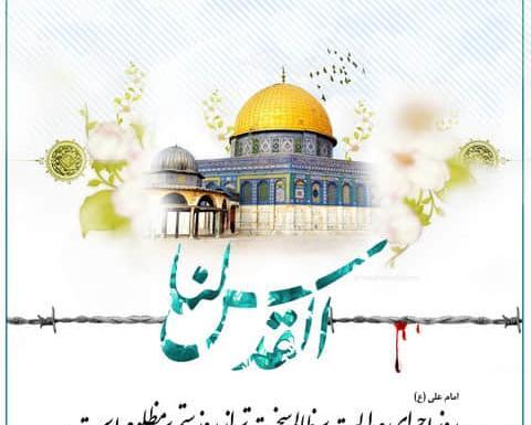 عکس ازادی فلسطین