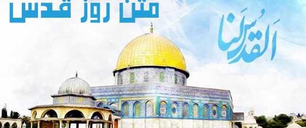 عکس ازادی فلسطین