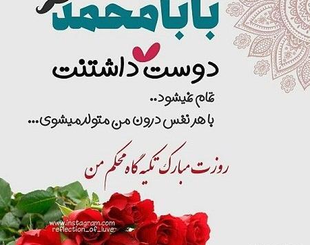 عکس پروفایل بابا محمد